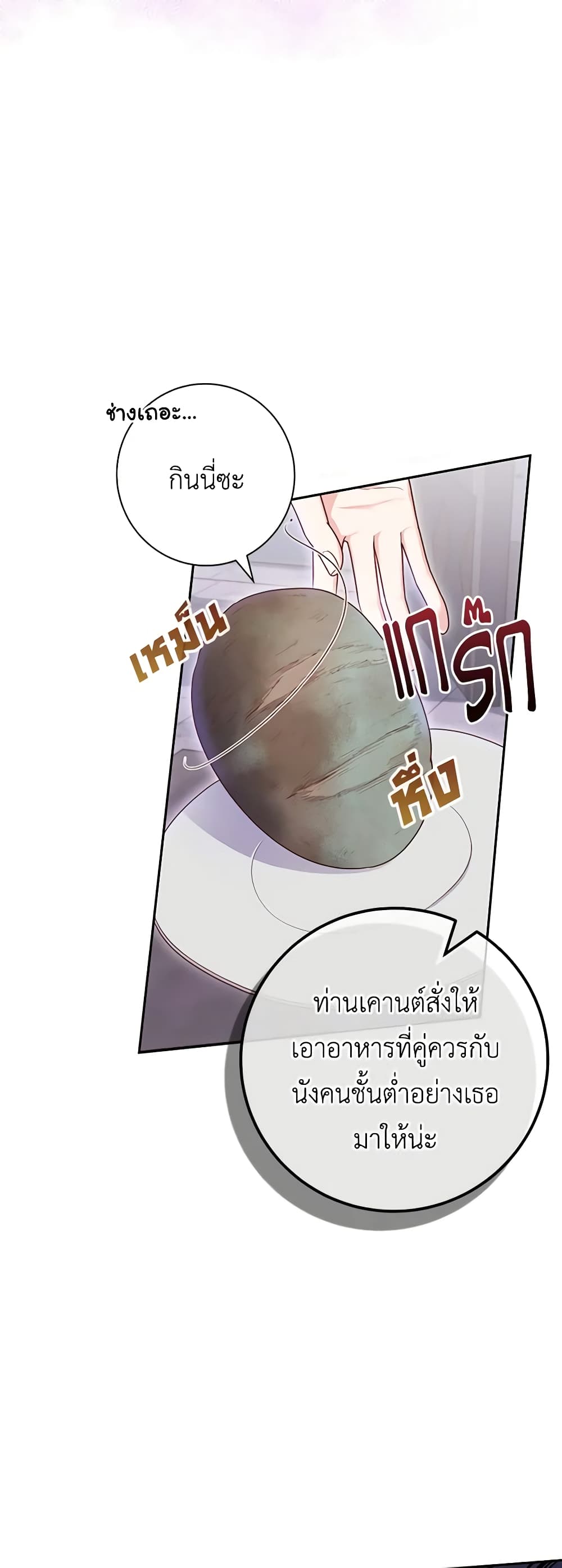 Trapped in a Cursed Game, but now with NPCs page 36