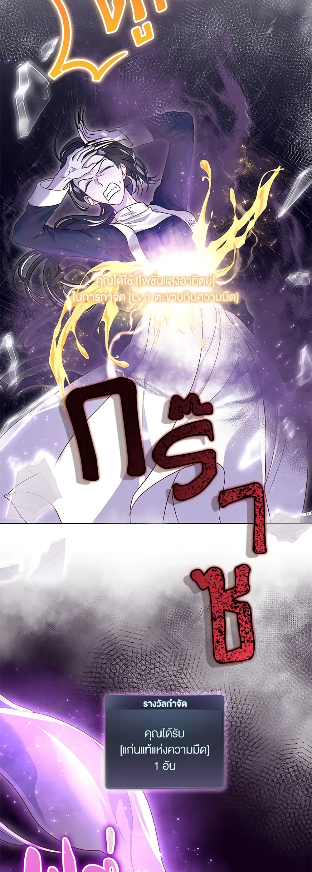 Trapped in a Cursed Game, but now with NPCs page 41