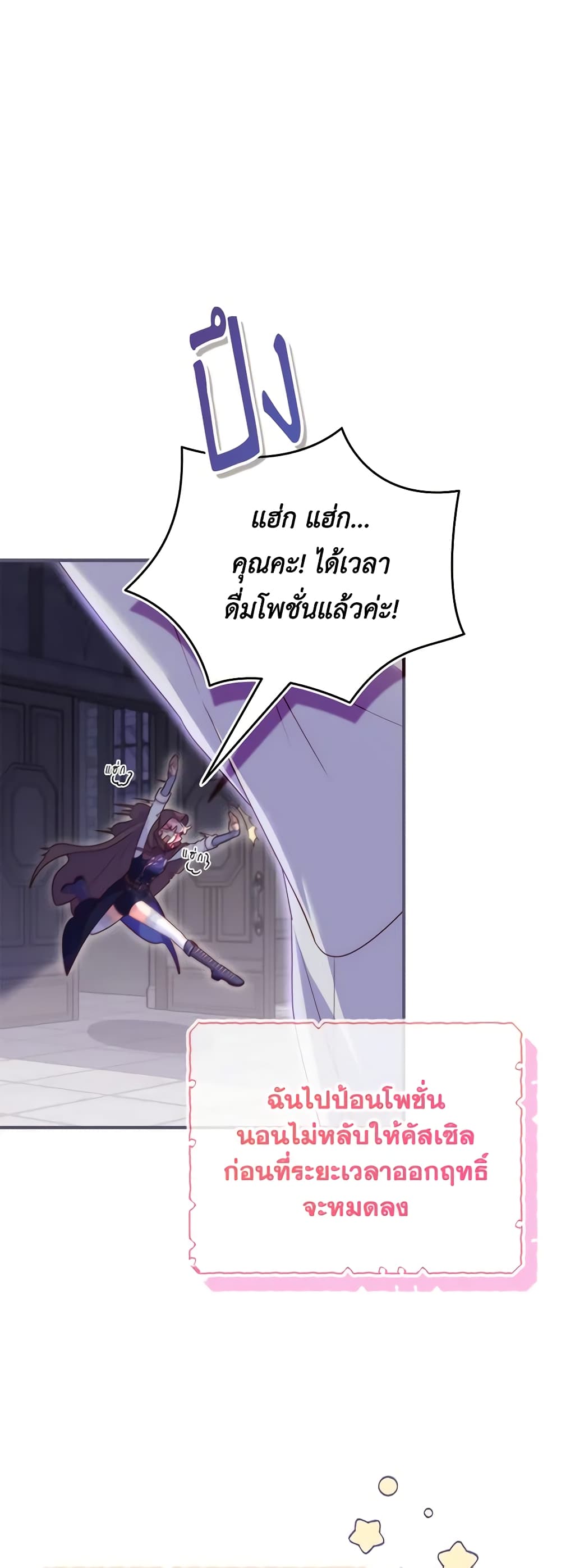 Trapped in a Cursed Game, but now with NPCs page 45