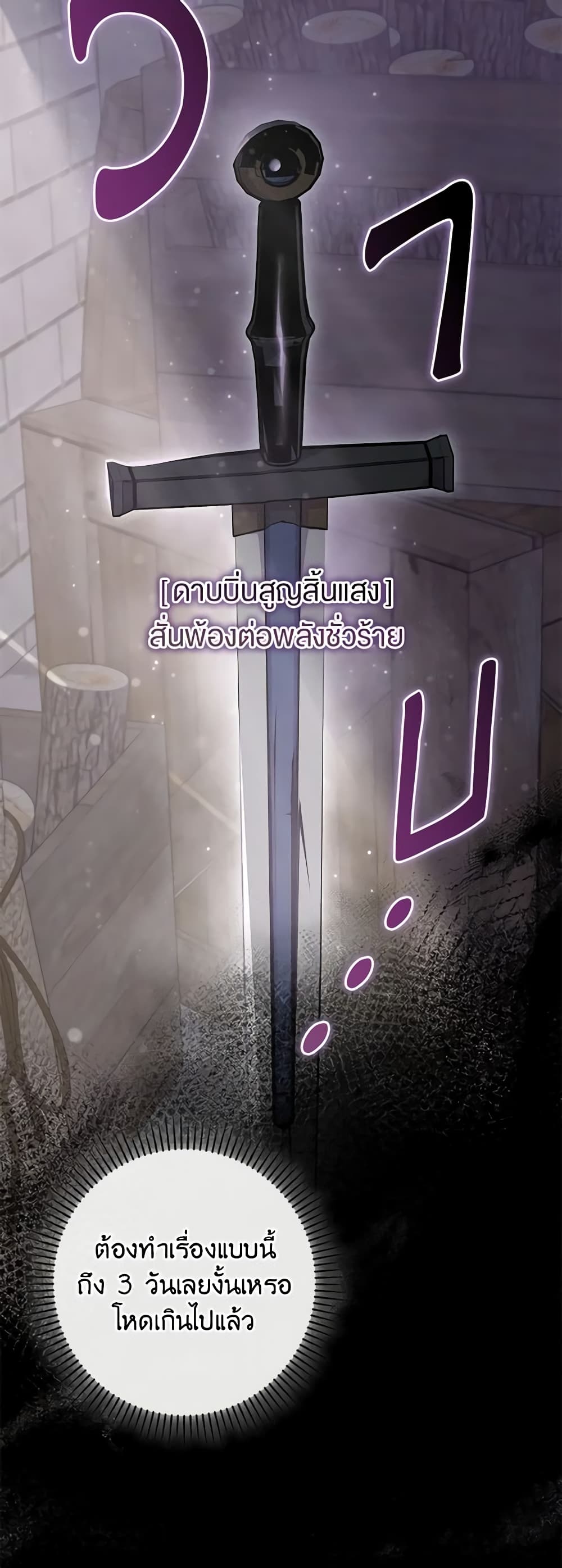 Trapped in a Cursed Game, but now with NPCs page 48