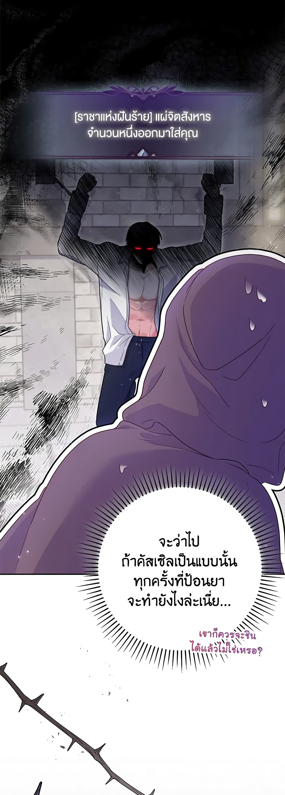 Trapped in a Cursed Game, but now with NPCs page 49