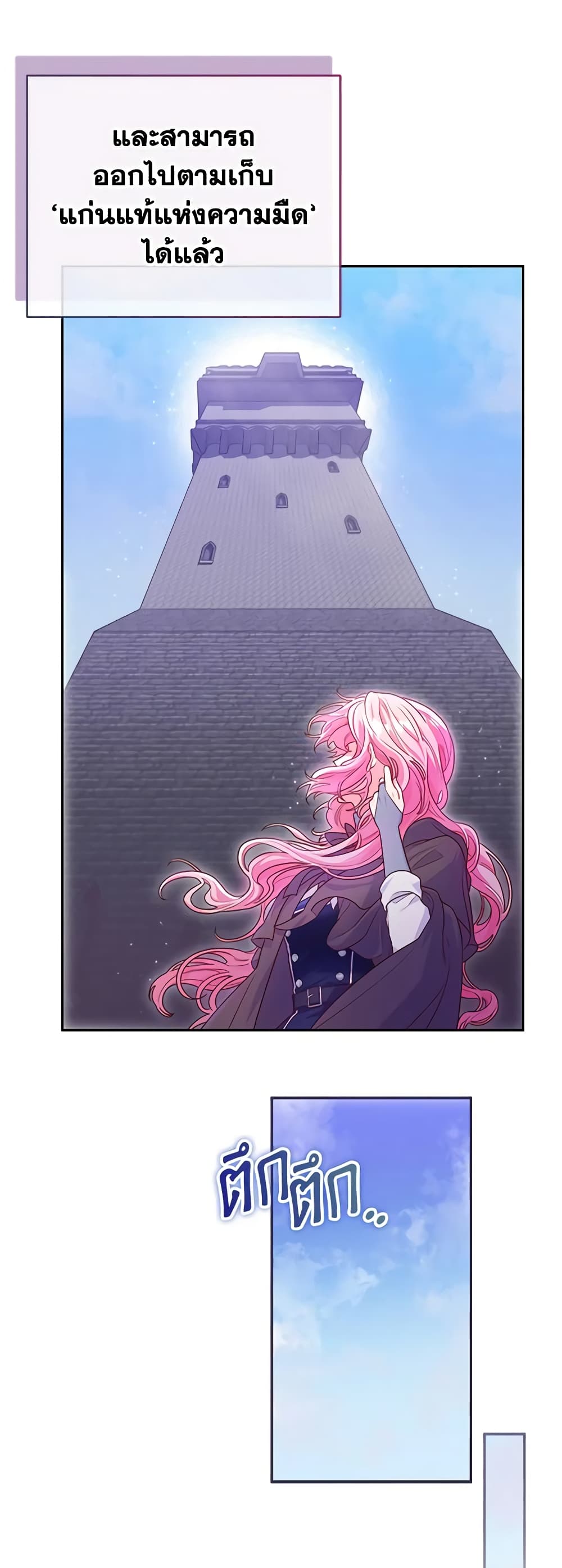 Trapped in a Cursed Game, but now with NPCs page 55