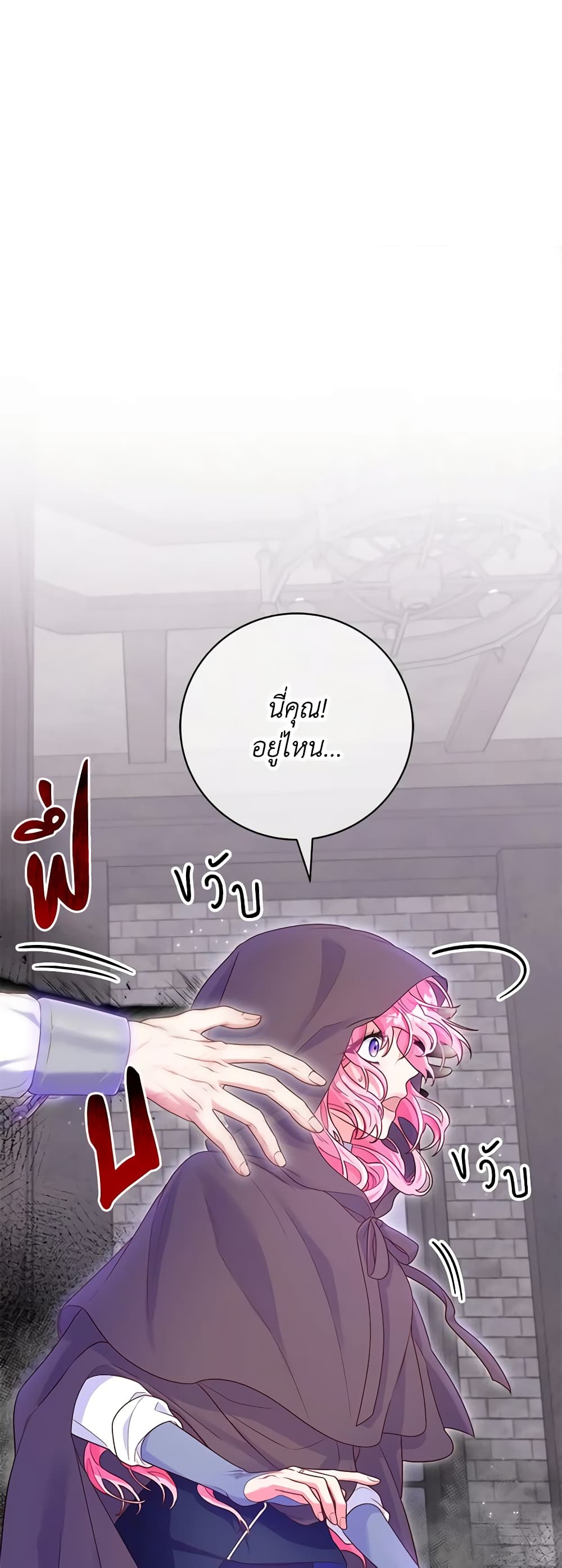 Trapped in a Cursed Game, but now with NPCs page 58