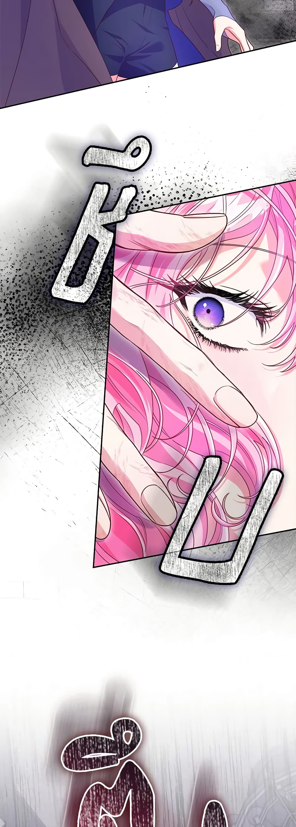 Trapped in a Cursed Game, but now with NPCs page 59