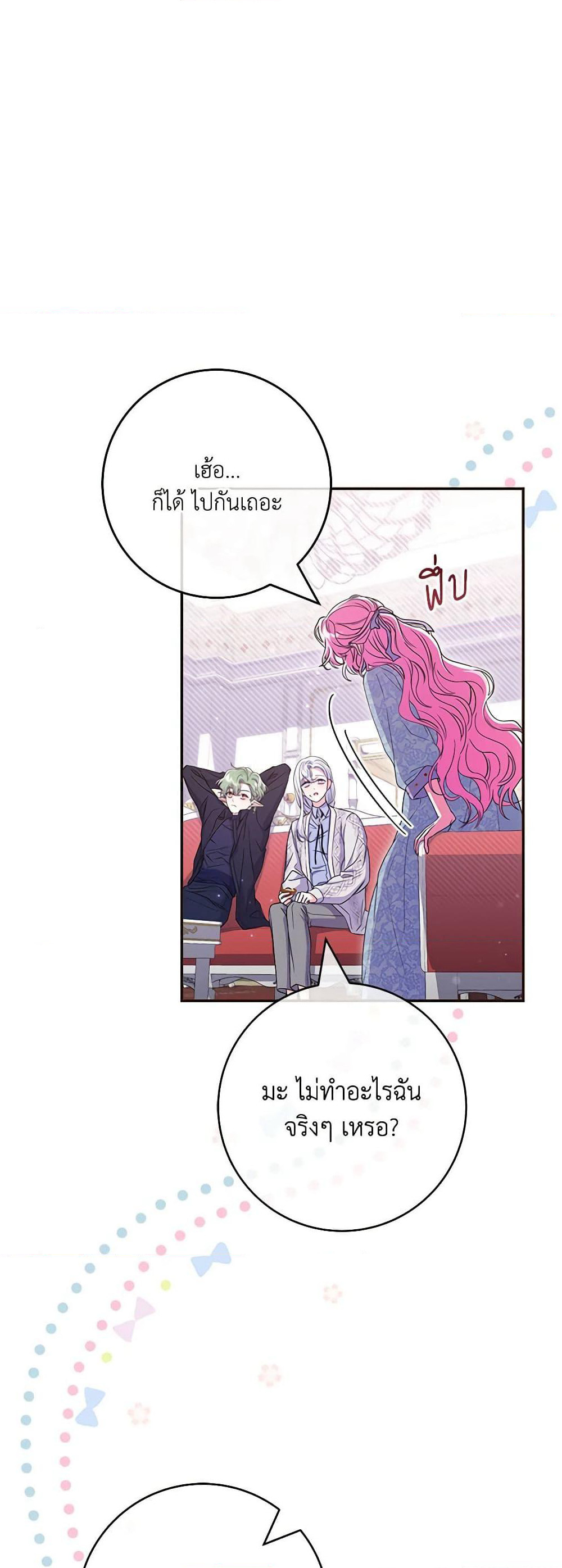 Trapped in a Cursed Game, but now with NPCs page 6