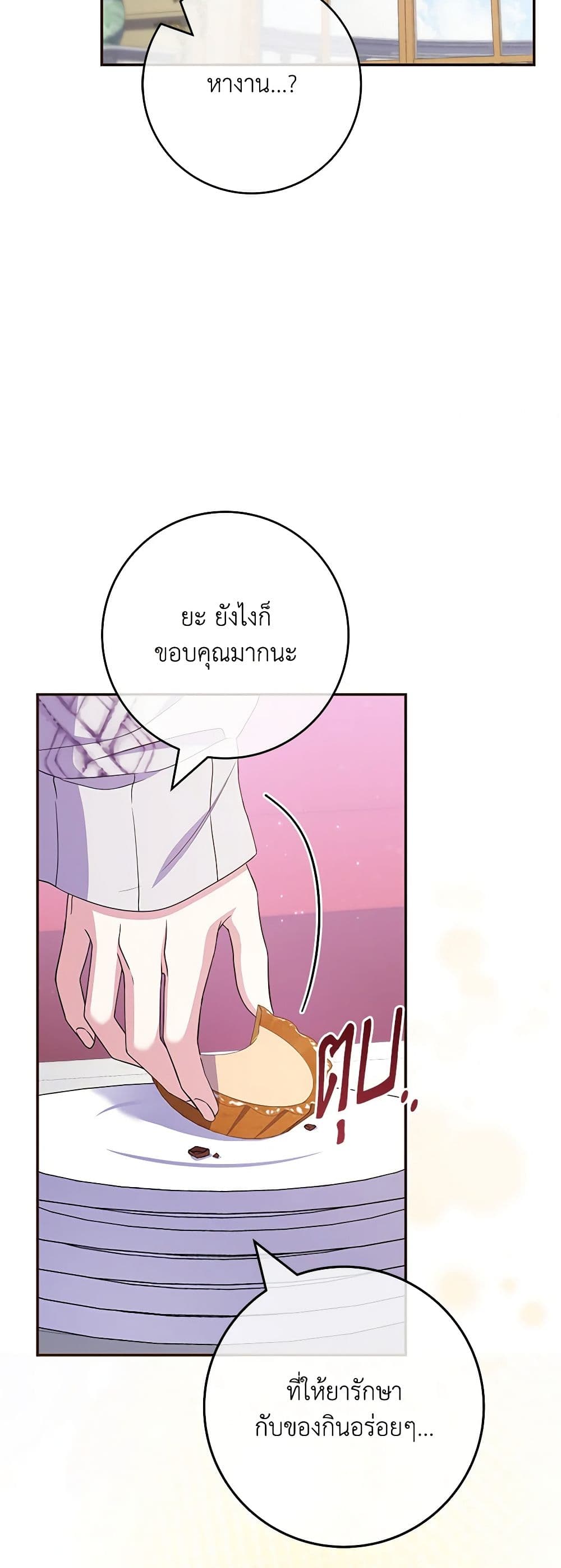 Trapped in a Cursed Game, but now with NPCs page 10