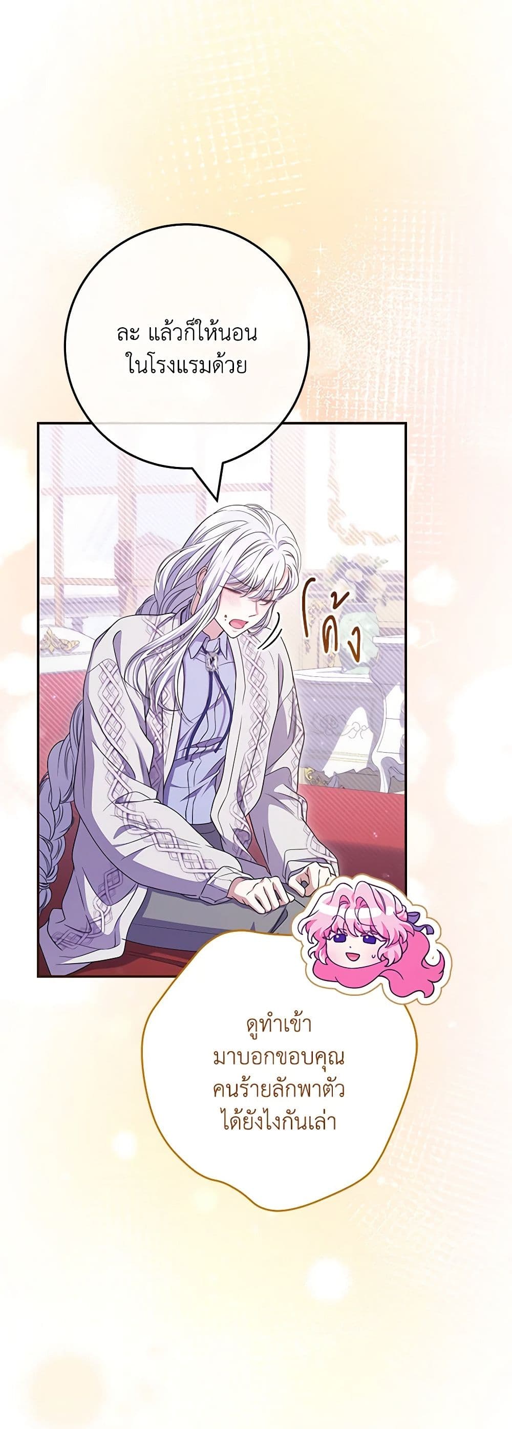 Trapped in a Cursed Game, but now with NPCs page 11