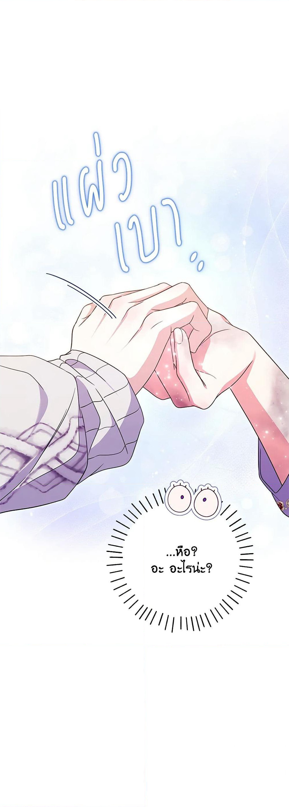 Trapped in a Cursed Game, but now with NPCs page 15