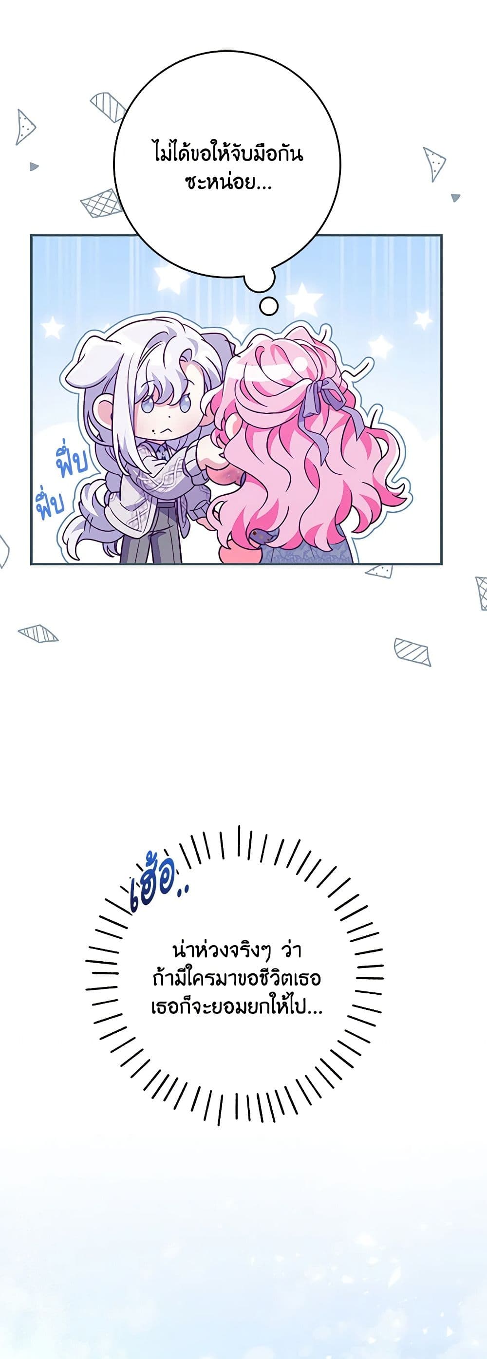 Trapped in a Cursed Game, but now with NPCs page 16
