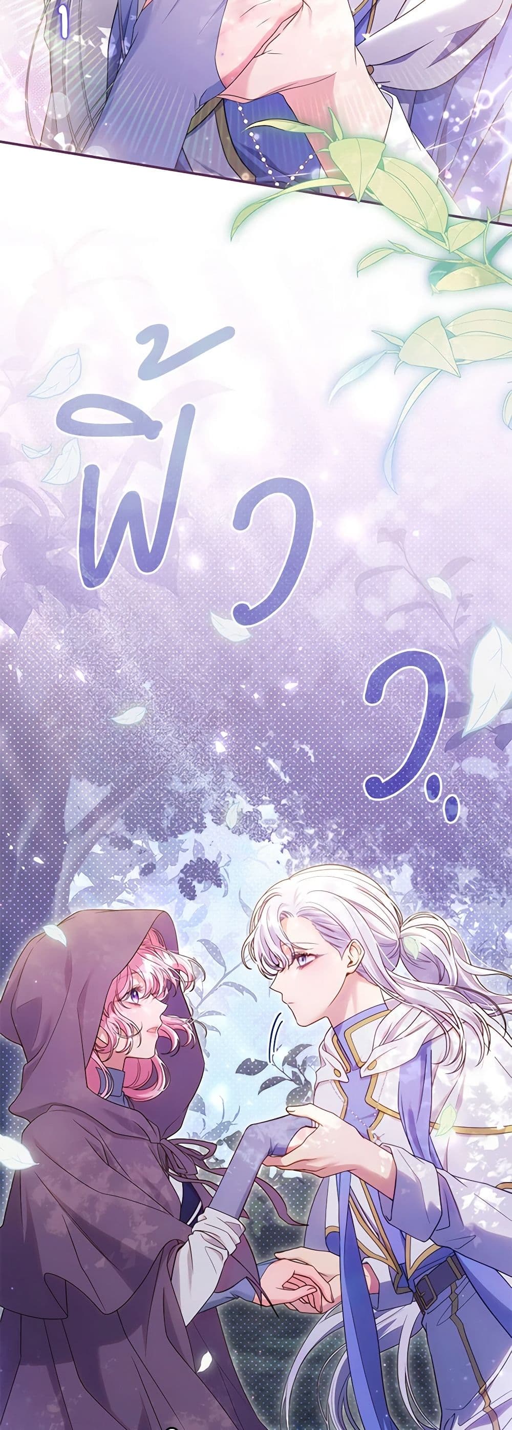 Trapped in a Cursed Game, but now with NPCs page 23