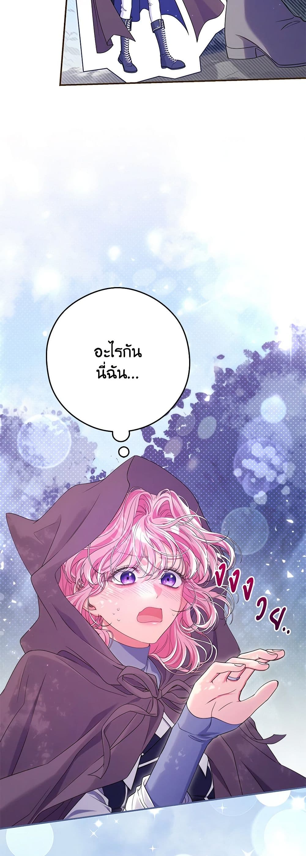 Trapped in a Cursed Game, but now with NPCs page 28