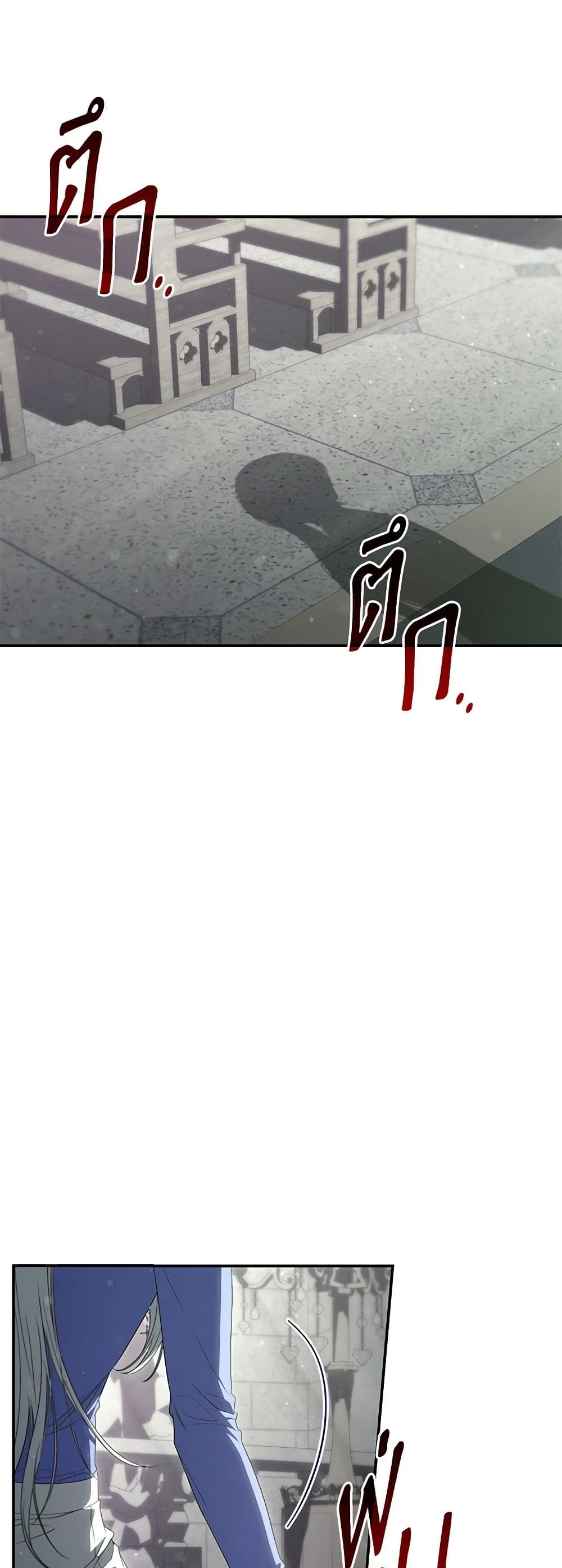 Trapped in a Cursed Game, but now with NPCs page 31