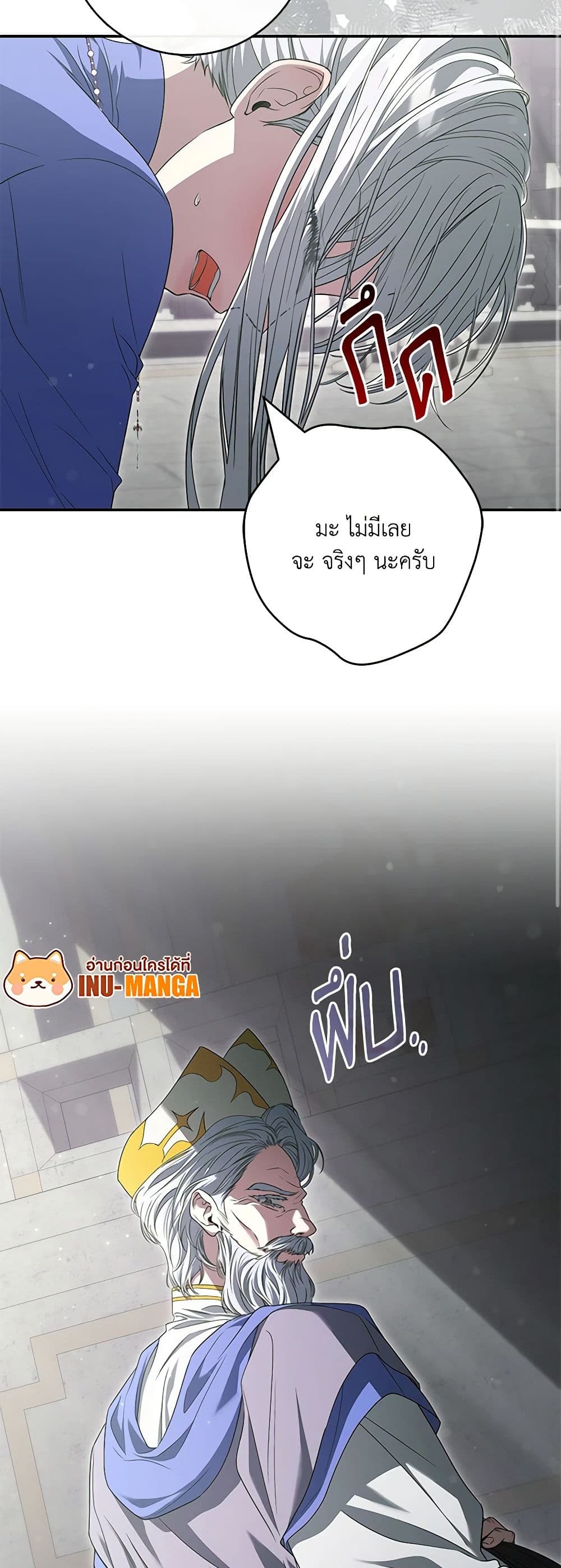 Trapped in a Cursed Game, but now with NPCs page 34