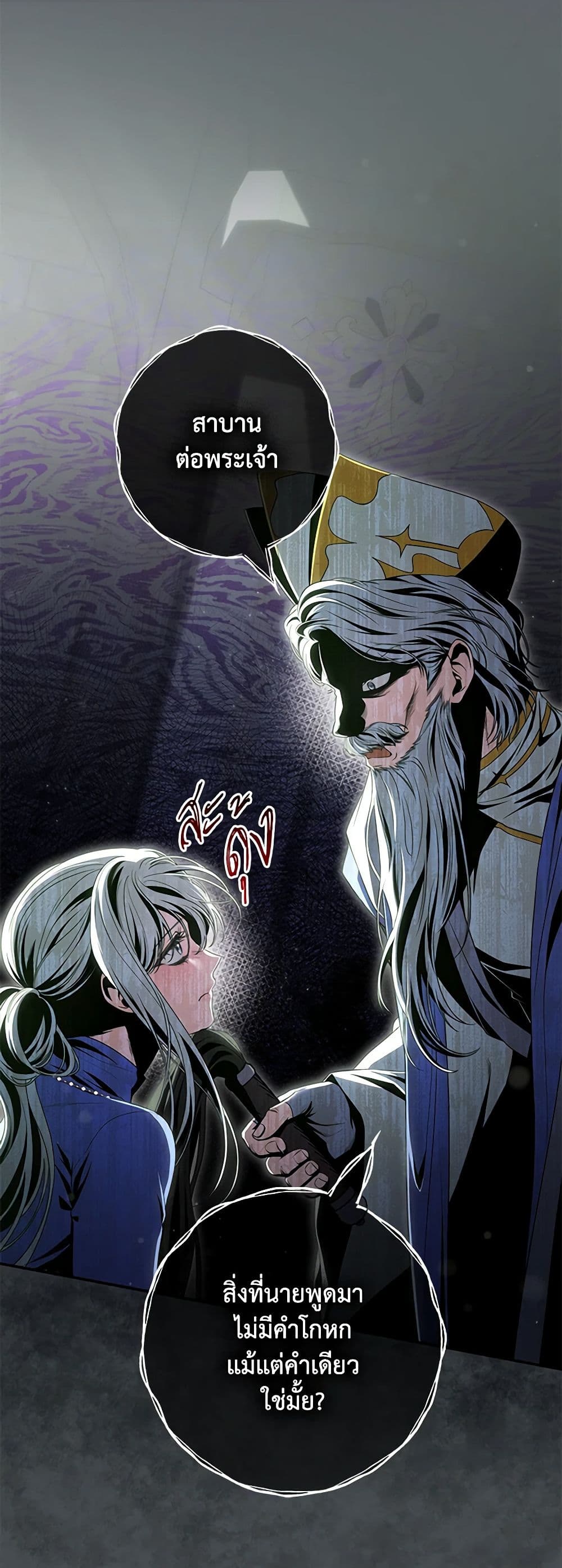 Trapped in a Cursed Game, but now with NPCs page 36