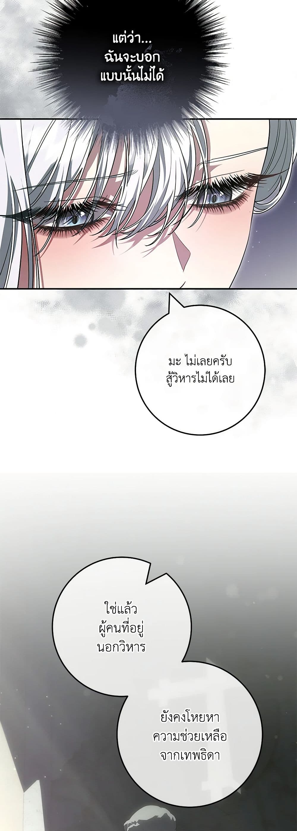 Trapped in a Cursed Game, but now with NPCs page 42