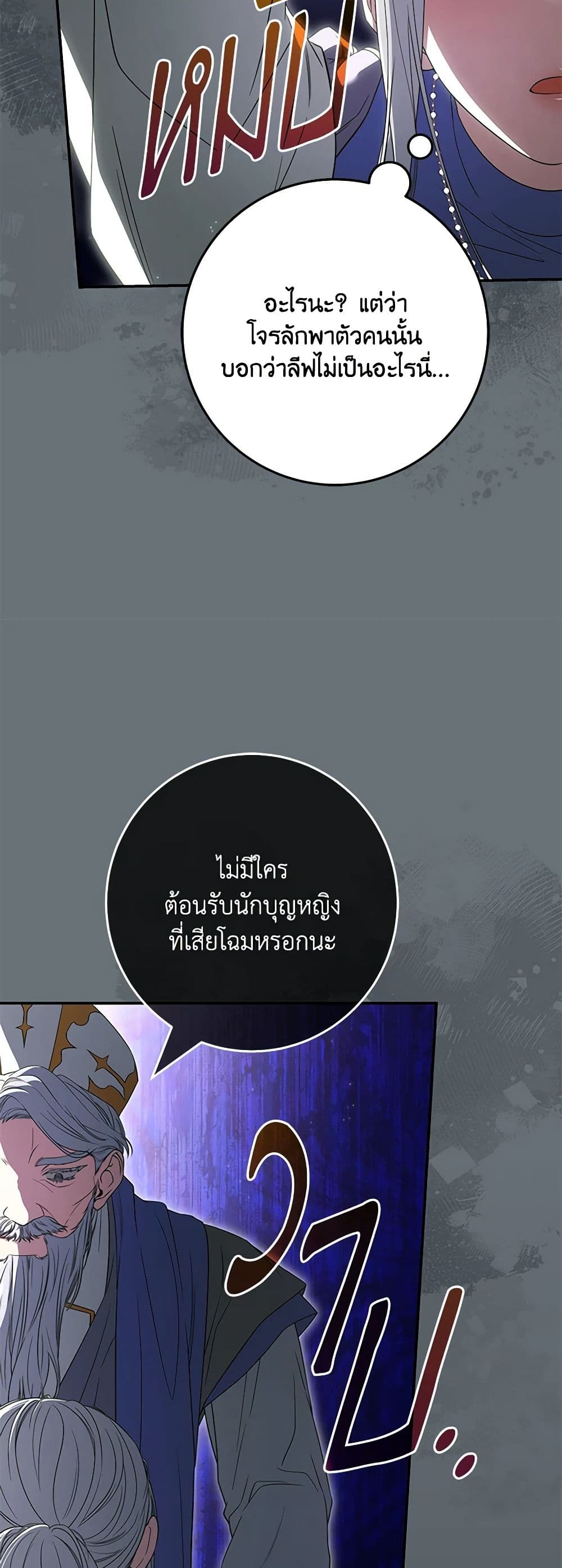 Trapped in a Cursed Game, but now with NPCs page 45
