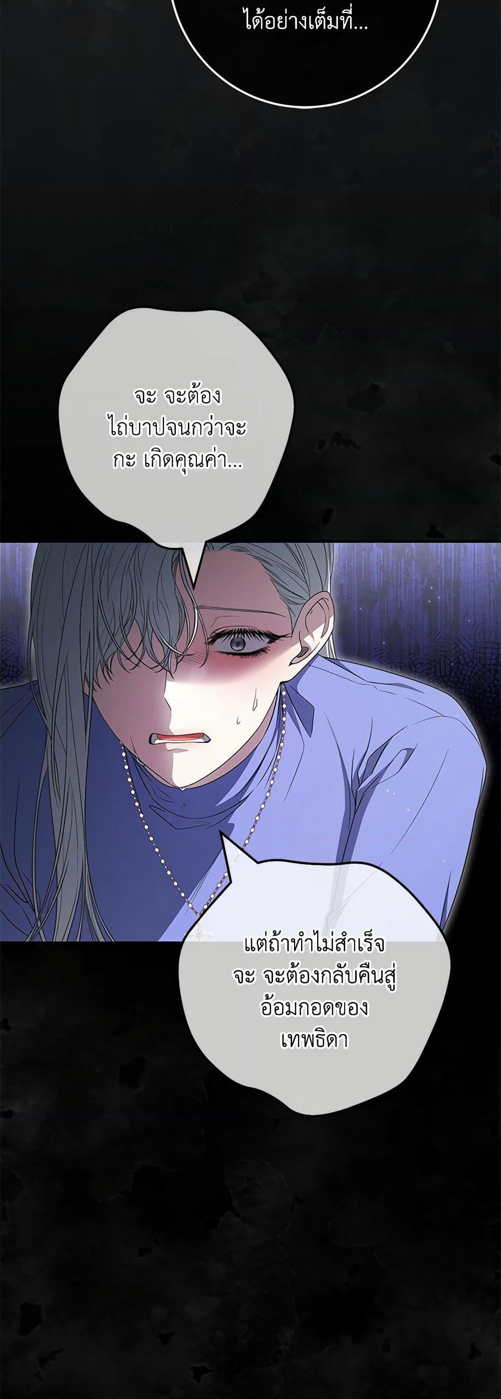Trapped in a Cursed Game, but now with NPCs page 47