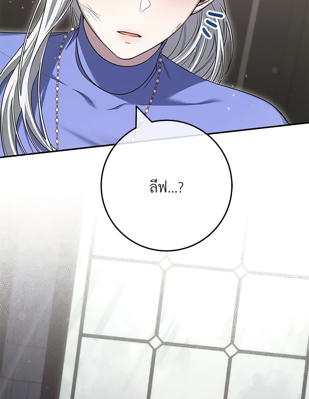 Trapped in a Cursed Game, but now with NPCs page 8