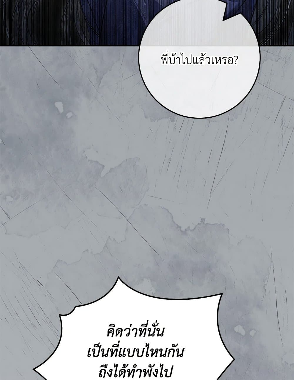Trapped in a Cursed Game, but now with NPCs page 14