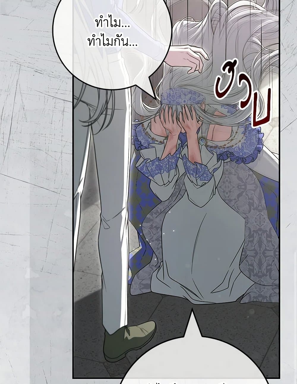 Trapped in a Cursed Game, but now with NPCs page 17