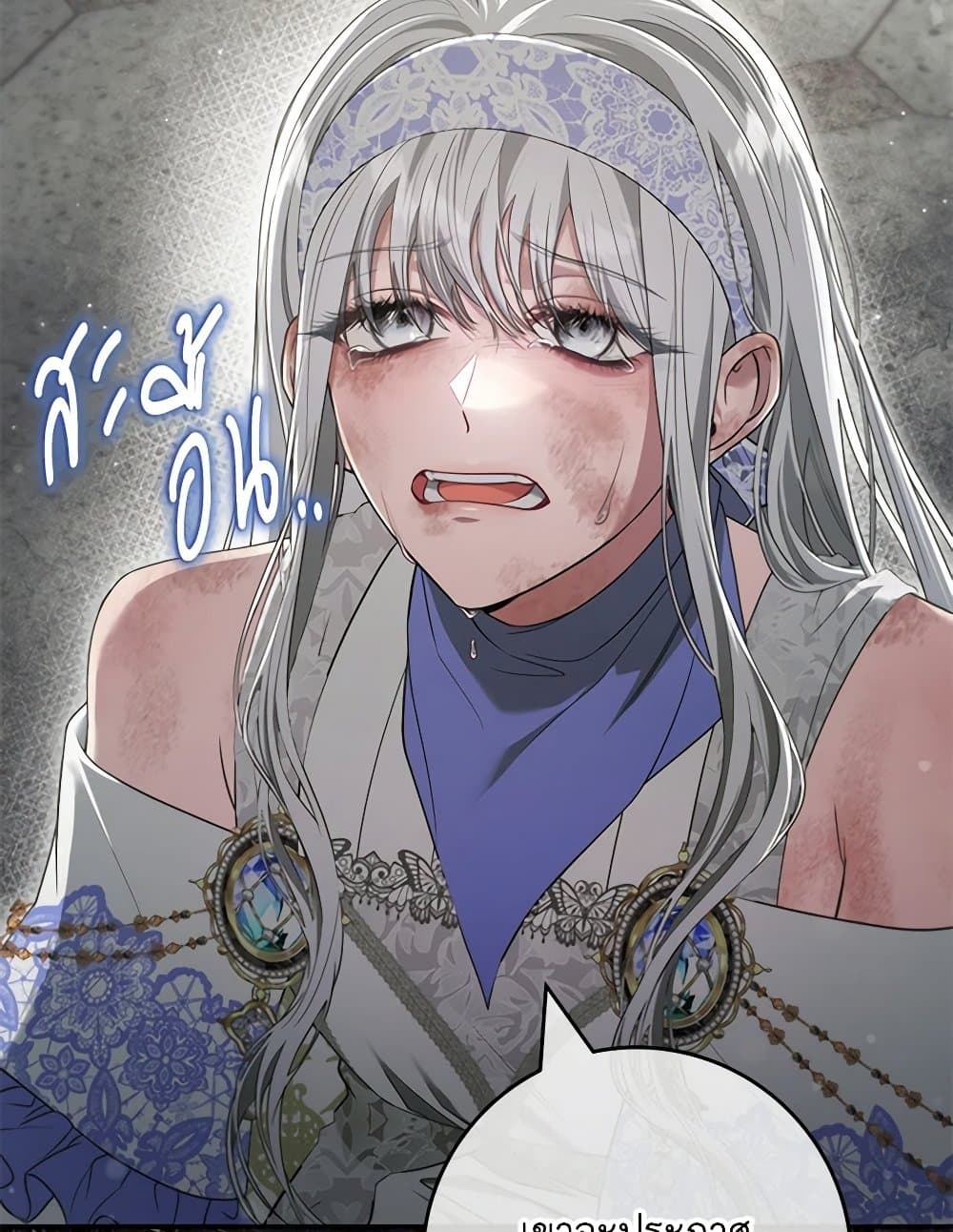 Trapped in a Cursed Game, but now with NPCs page 22