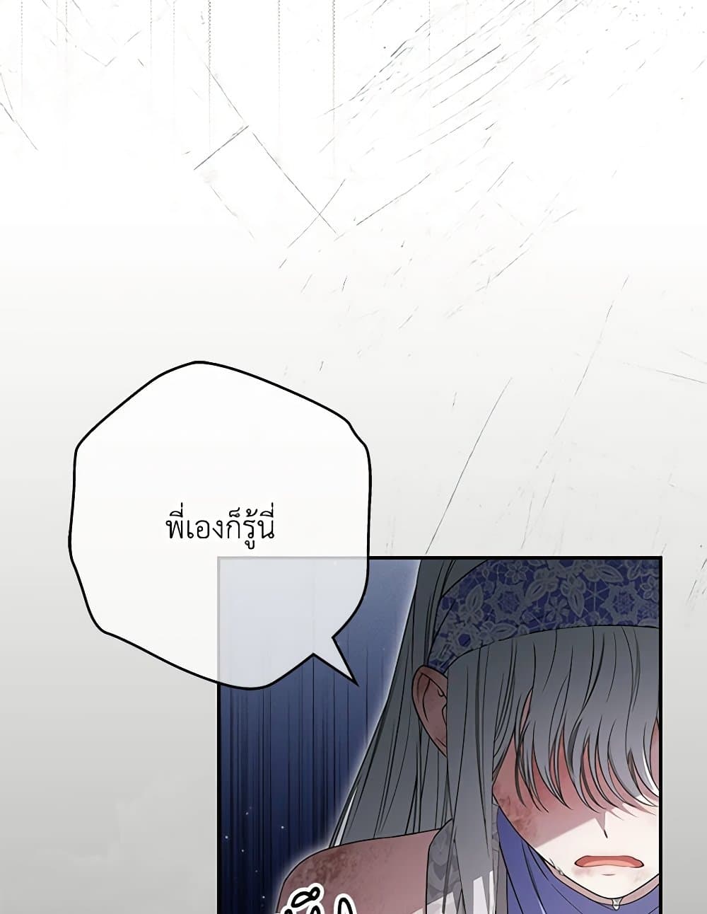 Trapped in a Cursed Game, but now with NPCs page 25