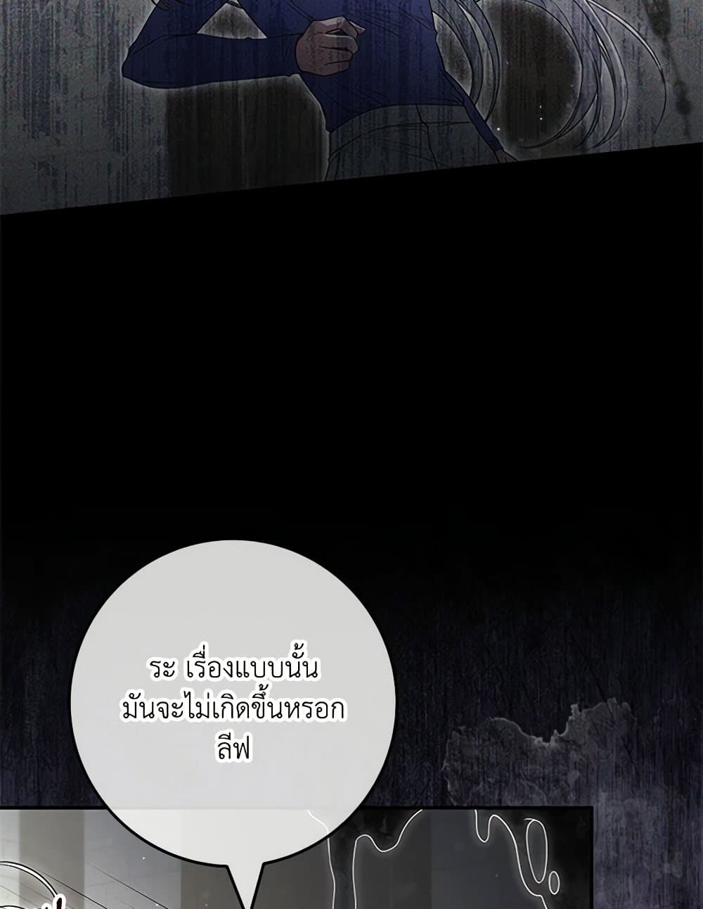 Trapped in a Cursed Game, but now with NPCs page 30