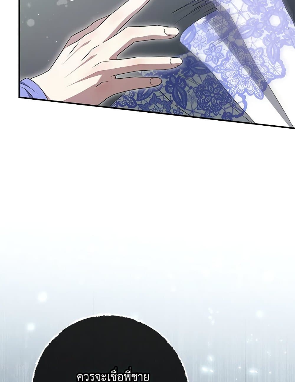 Trapped in a Cursed Game, but now with NPCs page 33