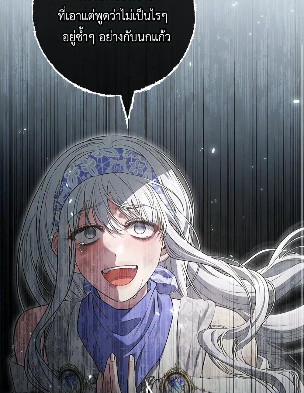 Trapped in a Cursed Game, but now with NPCs page 34
