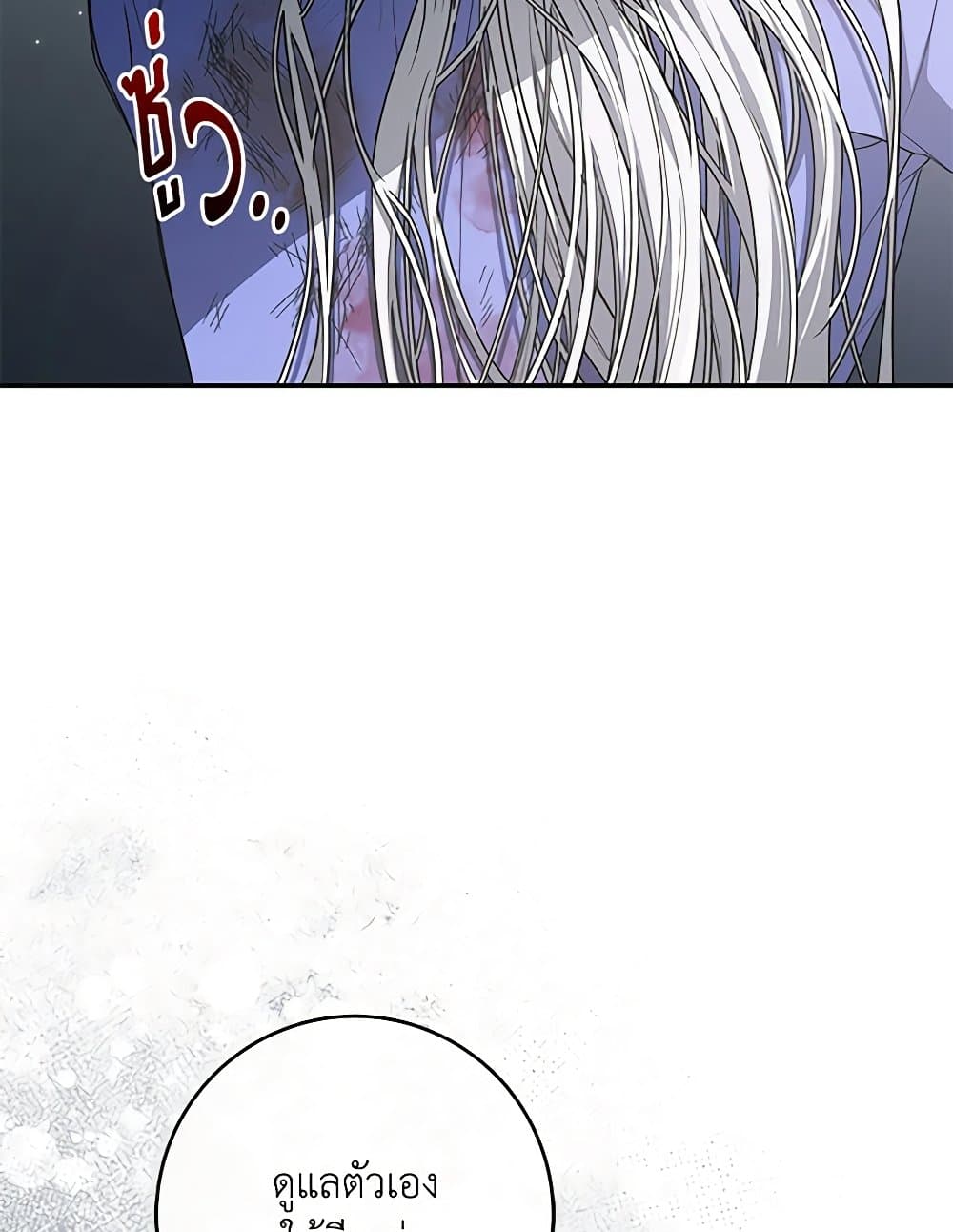 Trapped in a Cursed Game, but now with NPCs page 43