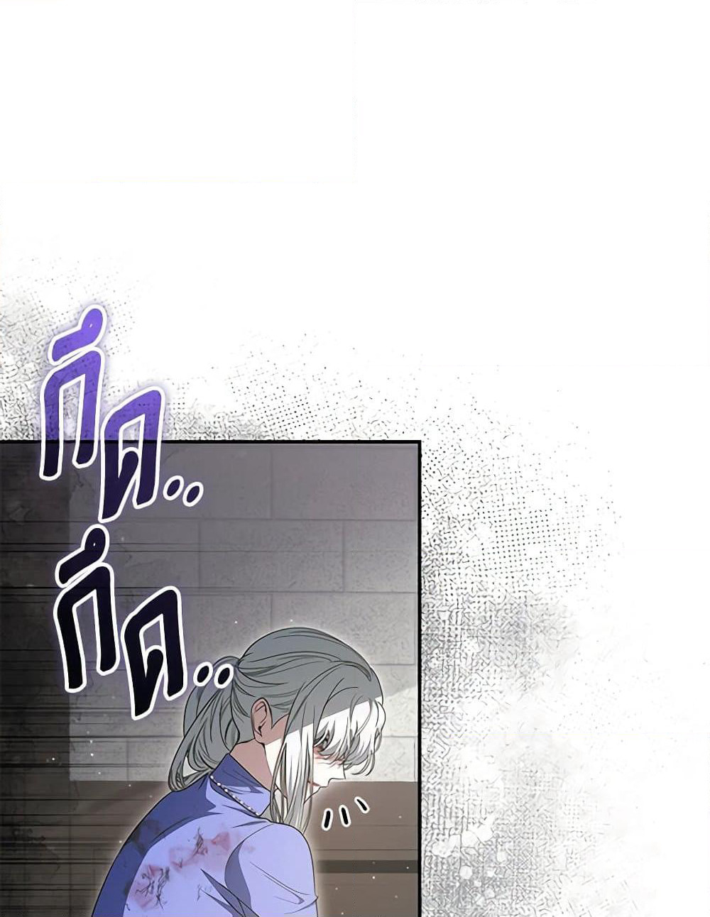 Trapped in a Cursed Game, but now with NPCs page 47