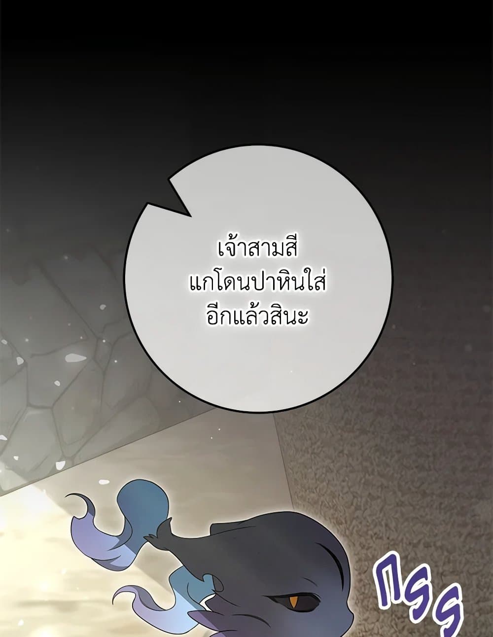 Trapped in a Cursed Game, but now with NPCs page 54