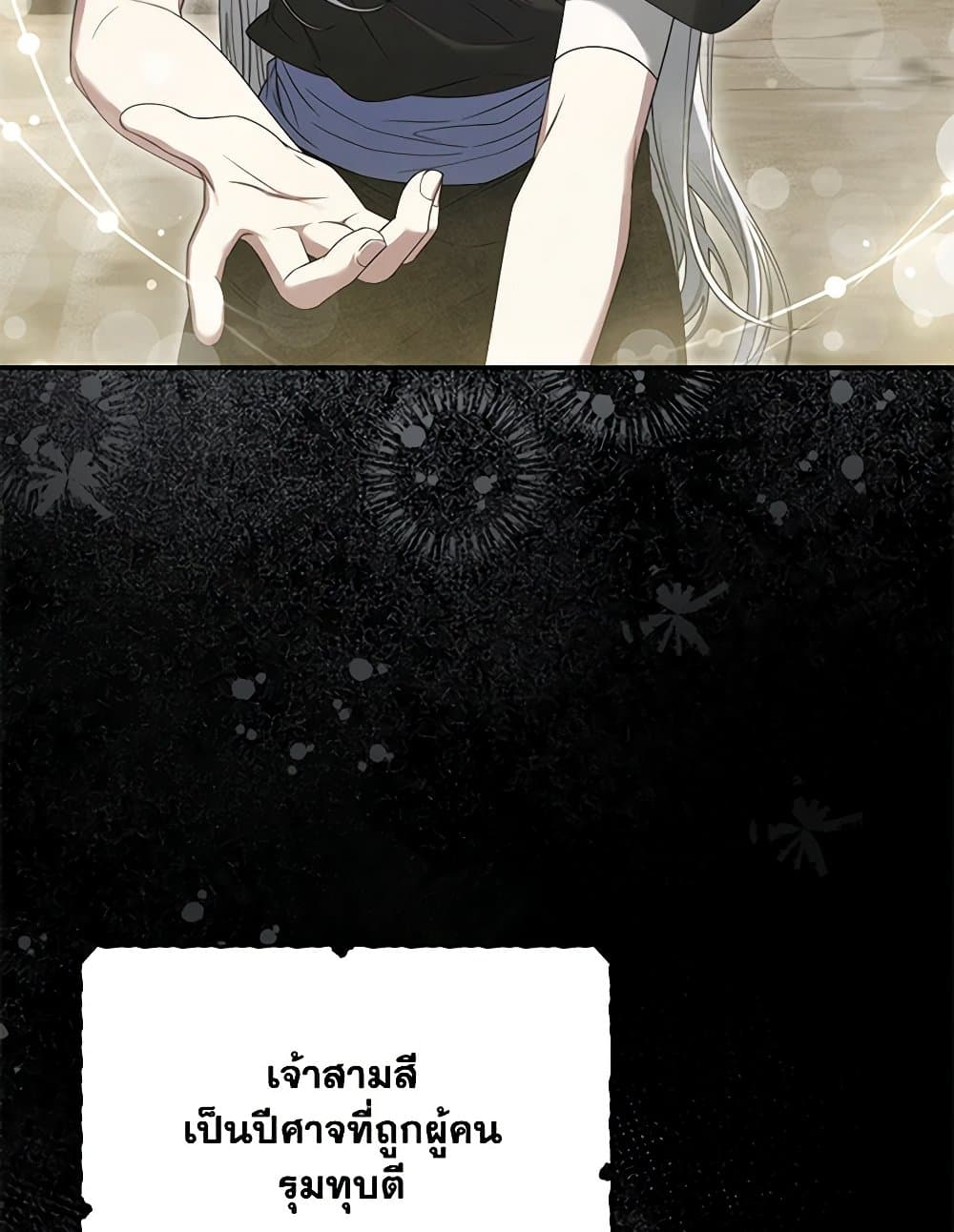 Trapped in a Cursed Game, but now with NPCs page 57
