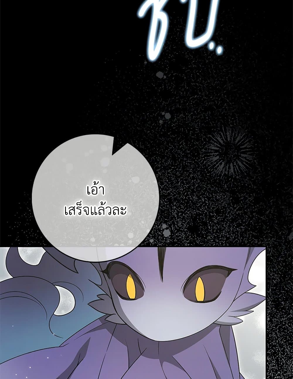 Trapped in a Cursed Game, but now with NPCs page 60
