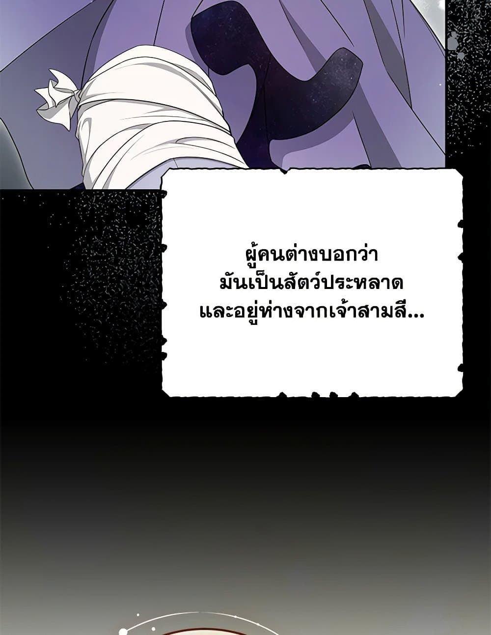 Trapped in a Cursed Game, but now with NPCs page 61