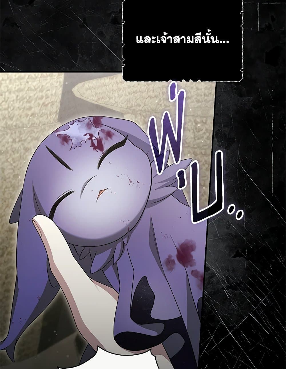 Trapped in a Cursed Game, but now with NPCs page 65