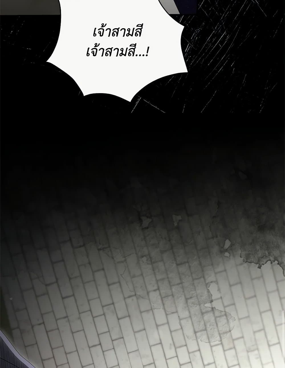 Trapped in a Cursed Game, but now with NPCs page 66