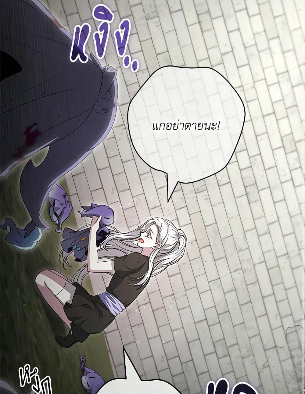 Trapped in a Cursed Game, but now with NPCs page 67