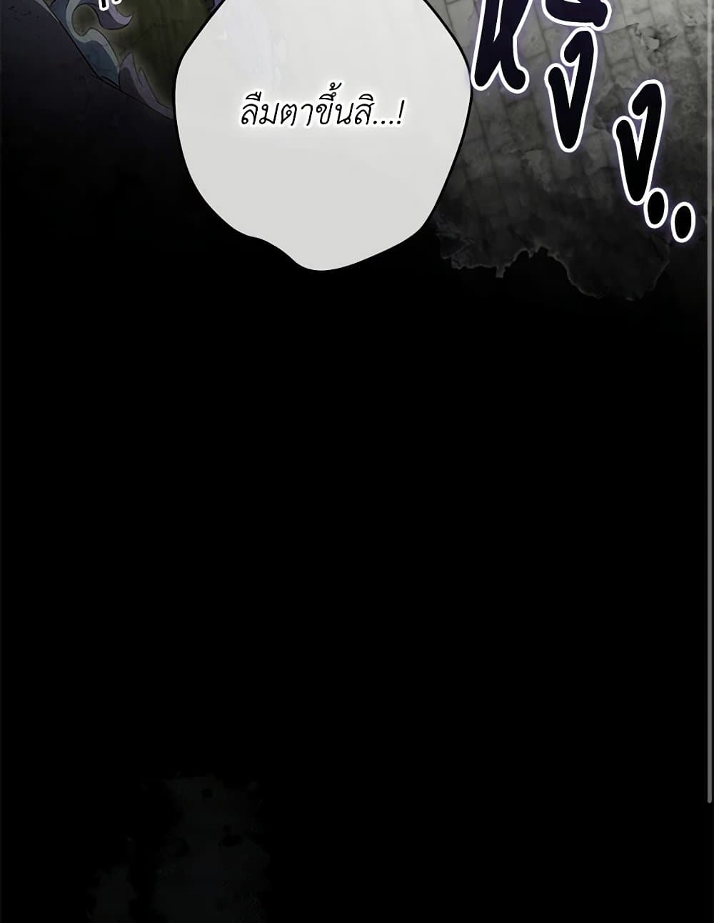 Trapped in a Cursed Game, but now with NPCs page 68