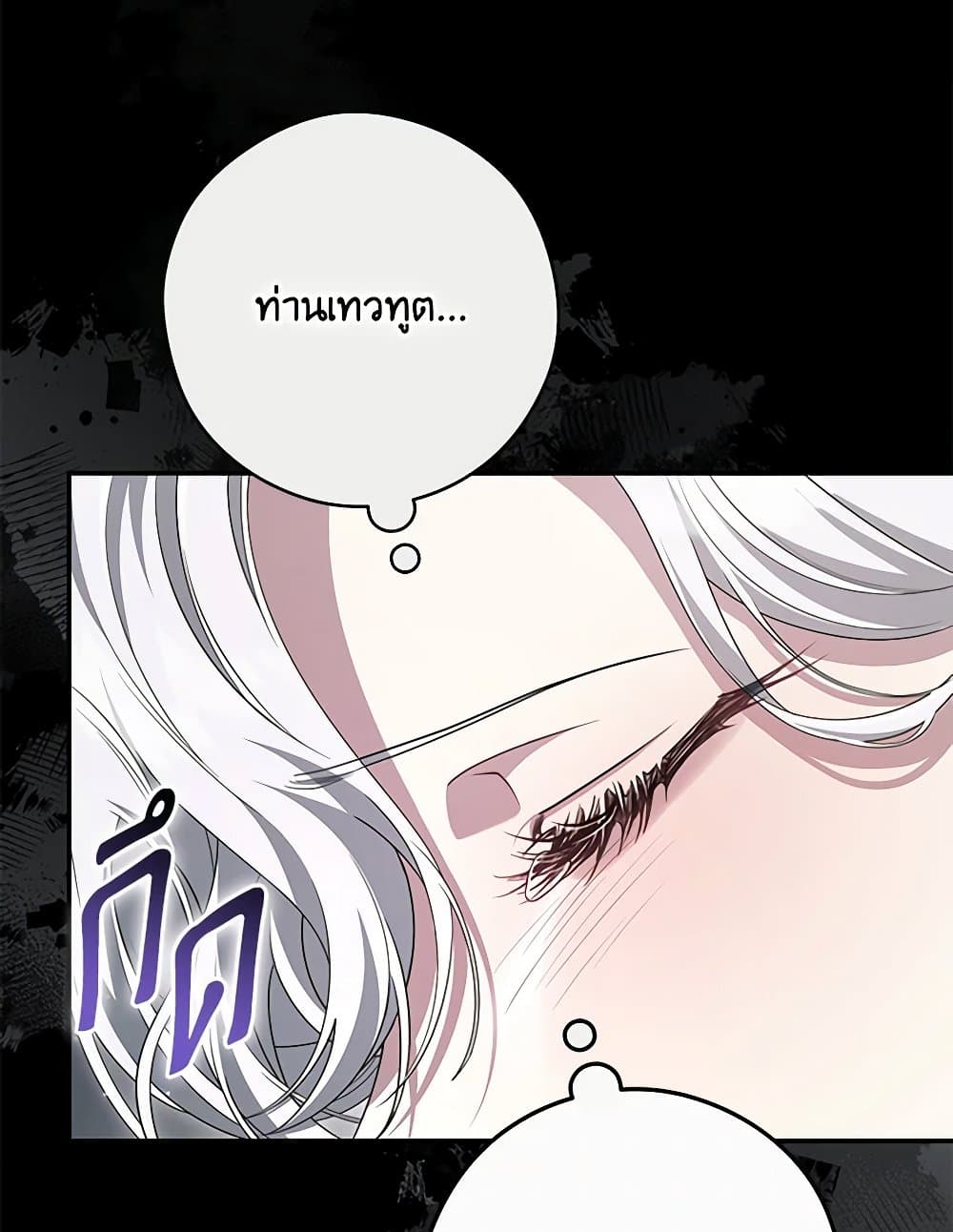 Trapped in a Cursed Game, but now with NPCs page 69