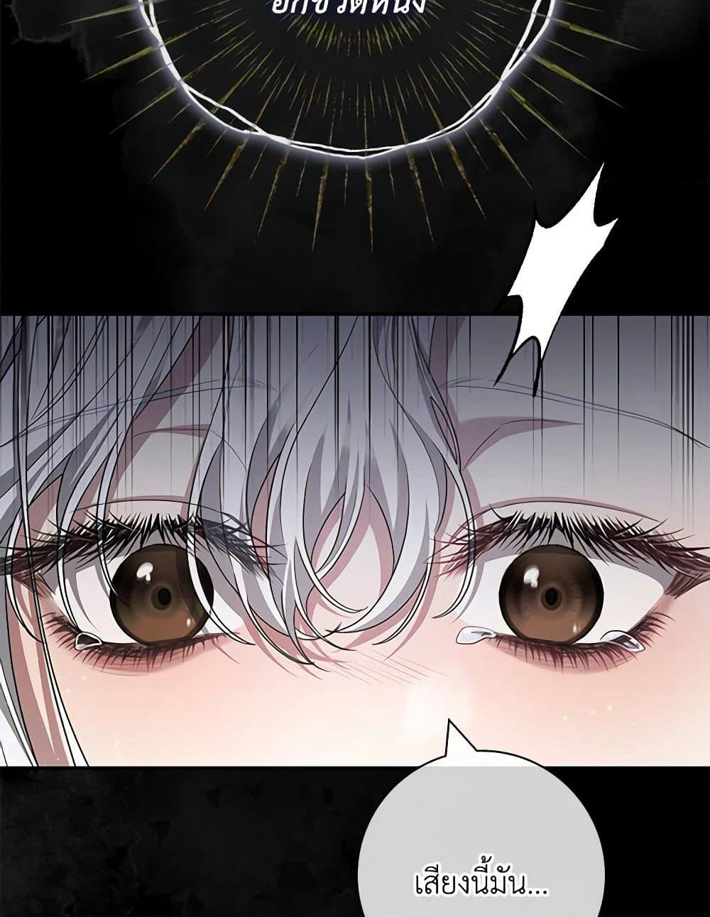 Trapped in a Cursed Game, but now with NPCs page 71