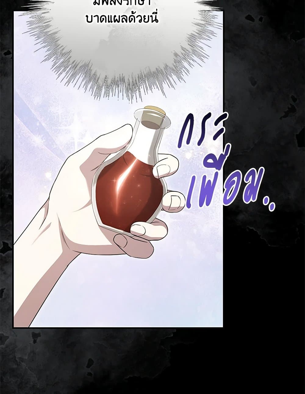 Trapped in a Cursed Game, but now with NPCs page 75