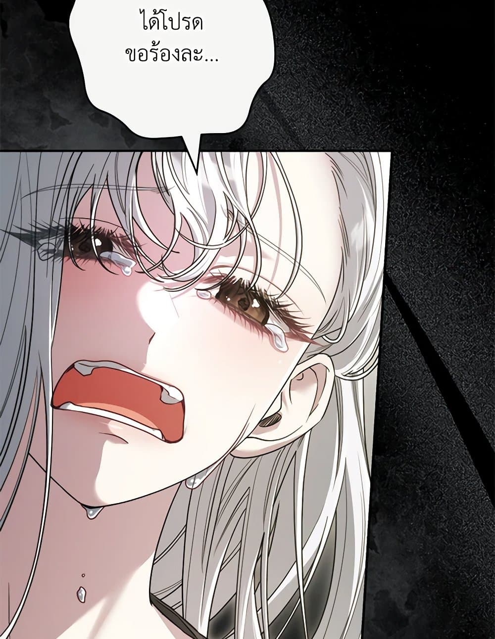 Trapped in a Cursed Game, but now with NPCs page 80