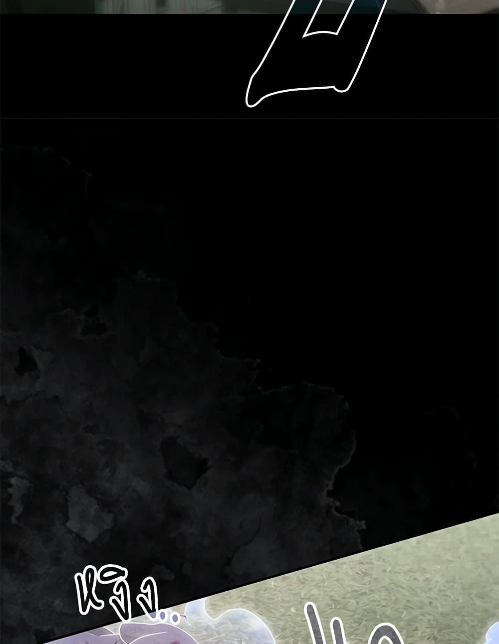 Trapped in a Cursed Game, but now with NPCs page 83