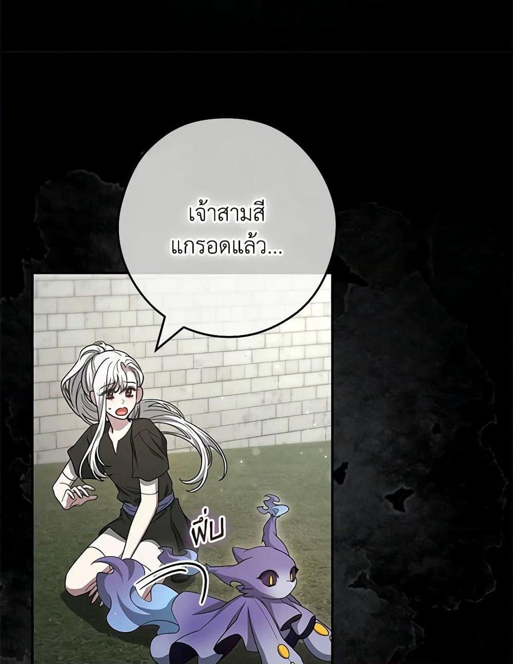 Trapped in a Cursed Game, but now with NPCs page 91