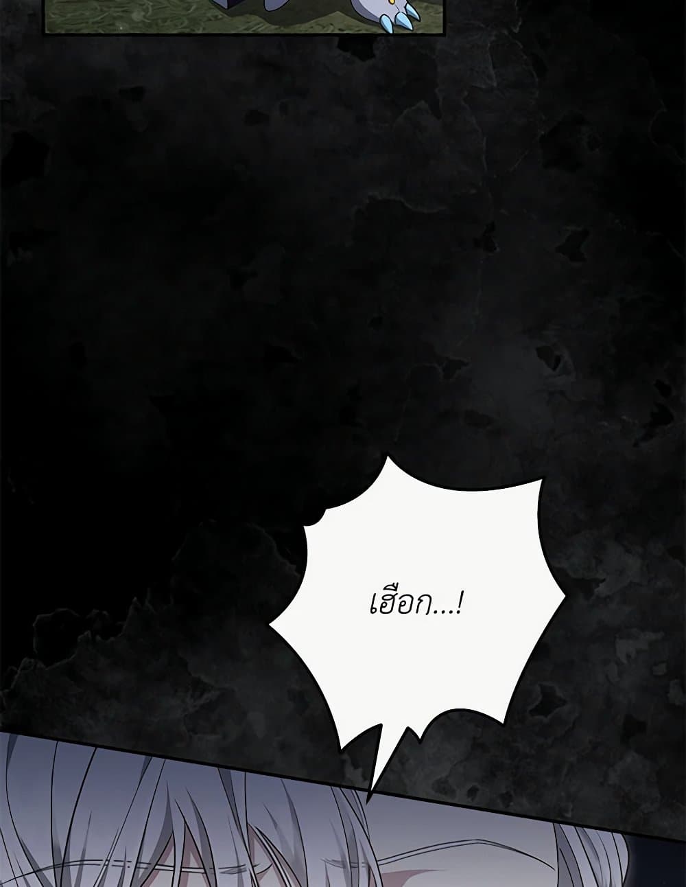 Trapped in a Cursed Game, but now with NPCs page 92