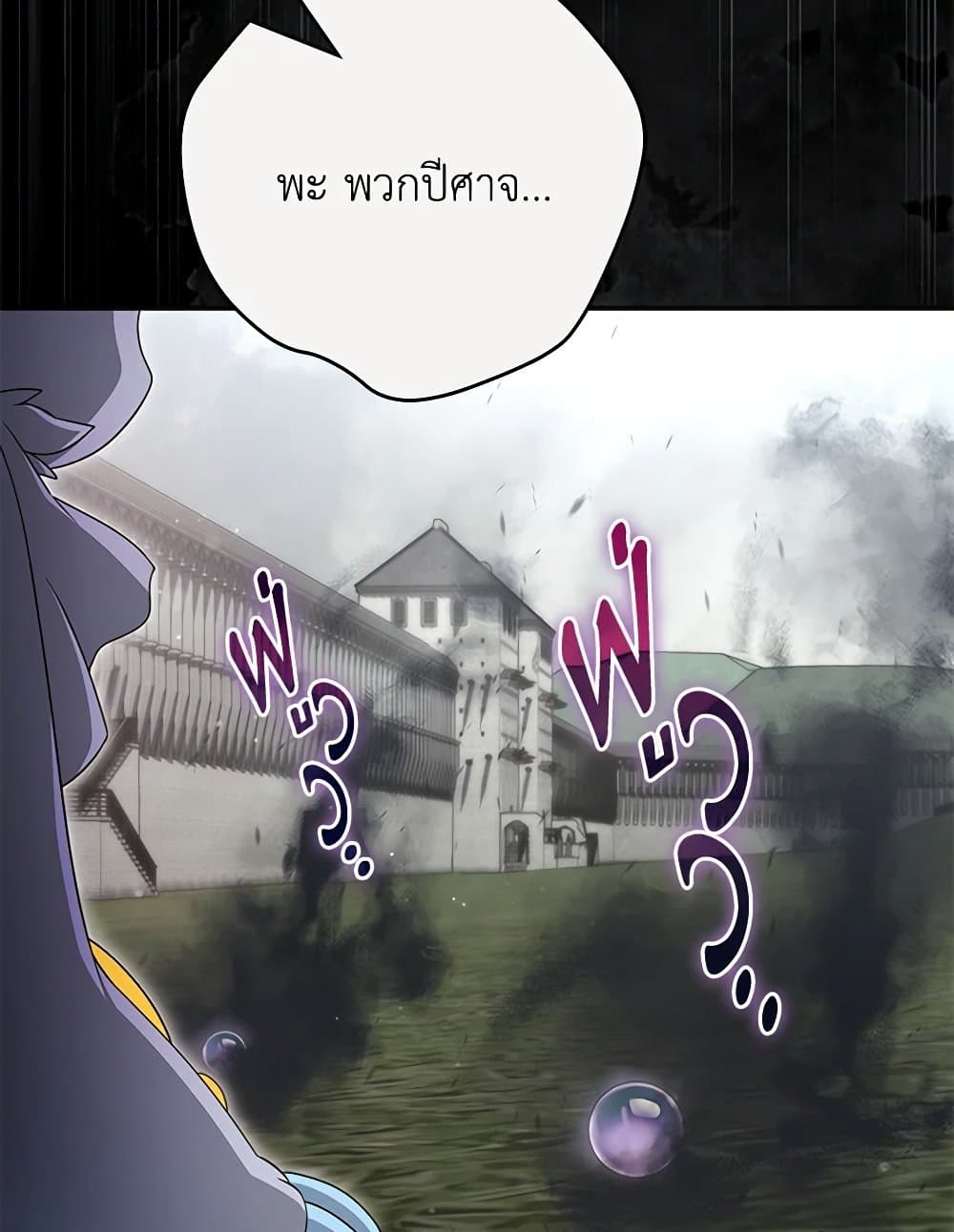 Trapped in a Cursed Game, but now with NPCs page 94