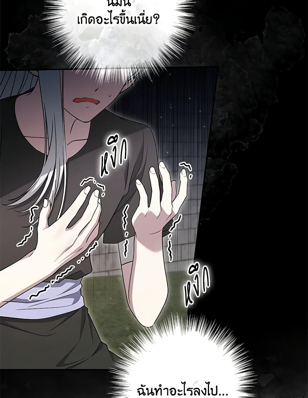 Trapped in a Cursed Game, but now with NPCs page 96