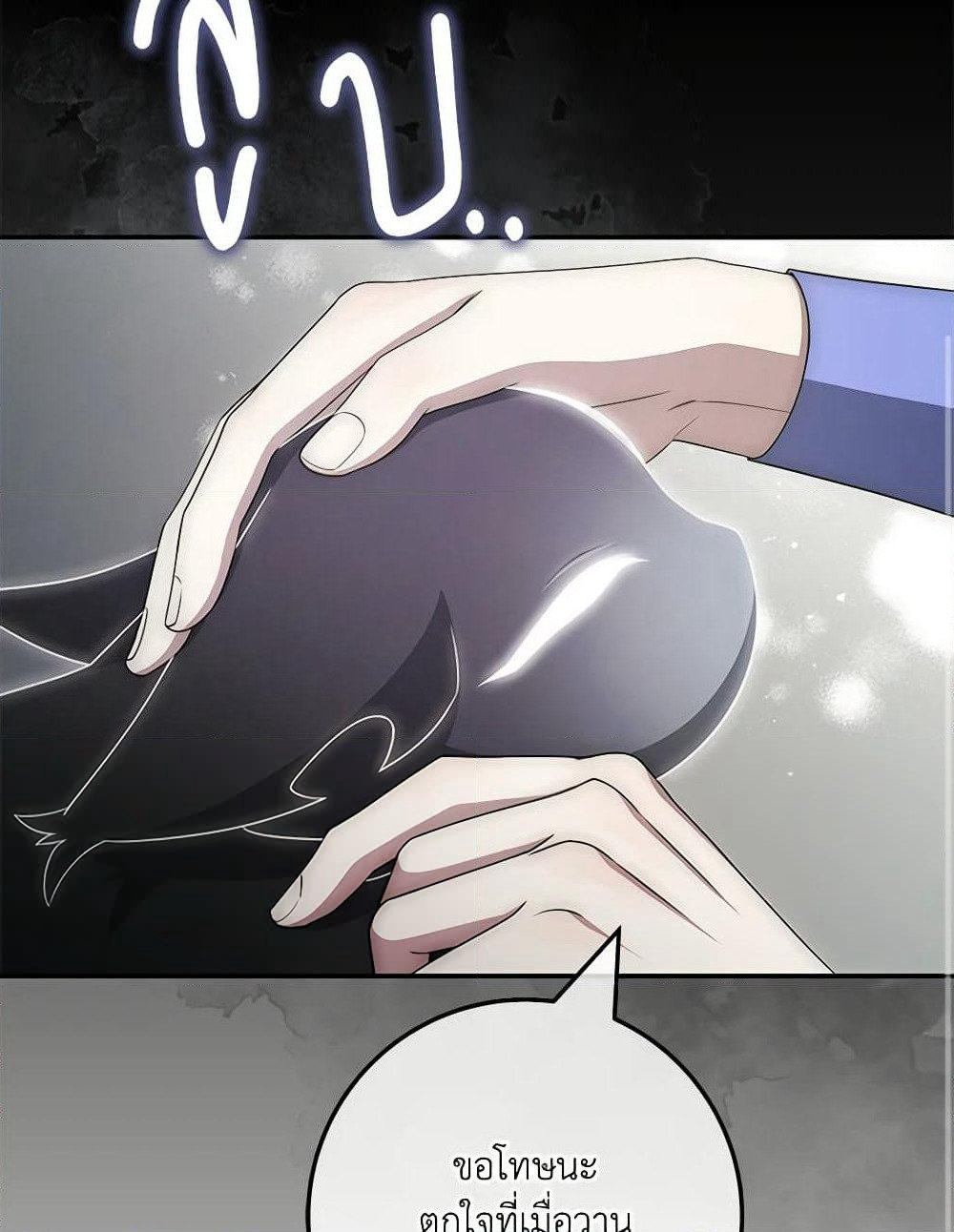 Trapped in a Cursed Game, but now with NPCs page 100