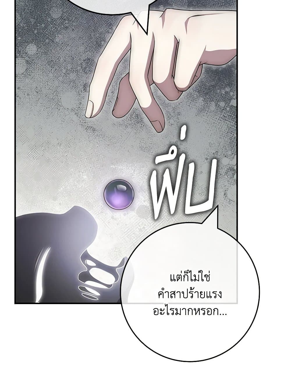 Trapped in a Cursed Game, but now with NPCs page 105